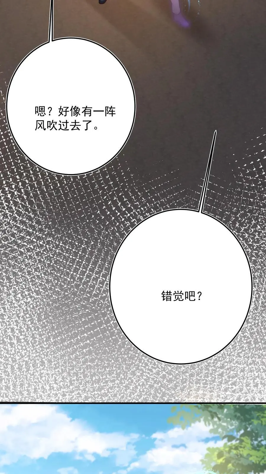 第125话 我要炒老板鱿鱼11
