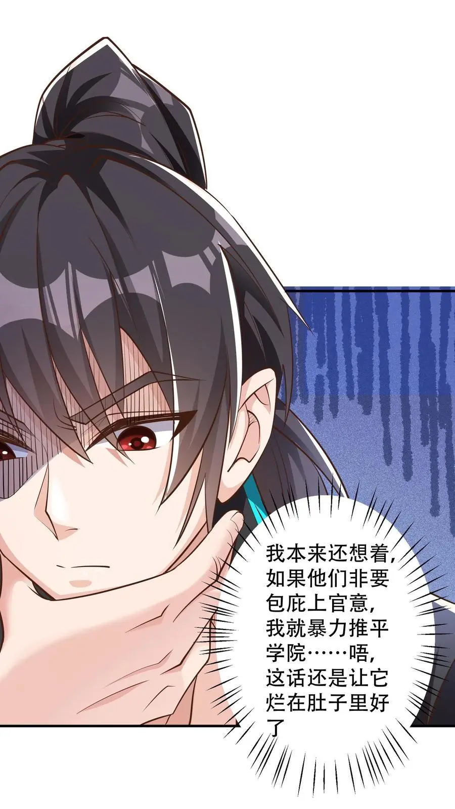 第46话 上门踢馆7