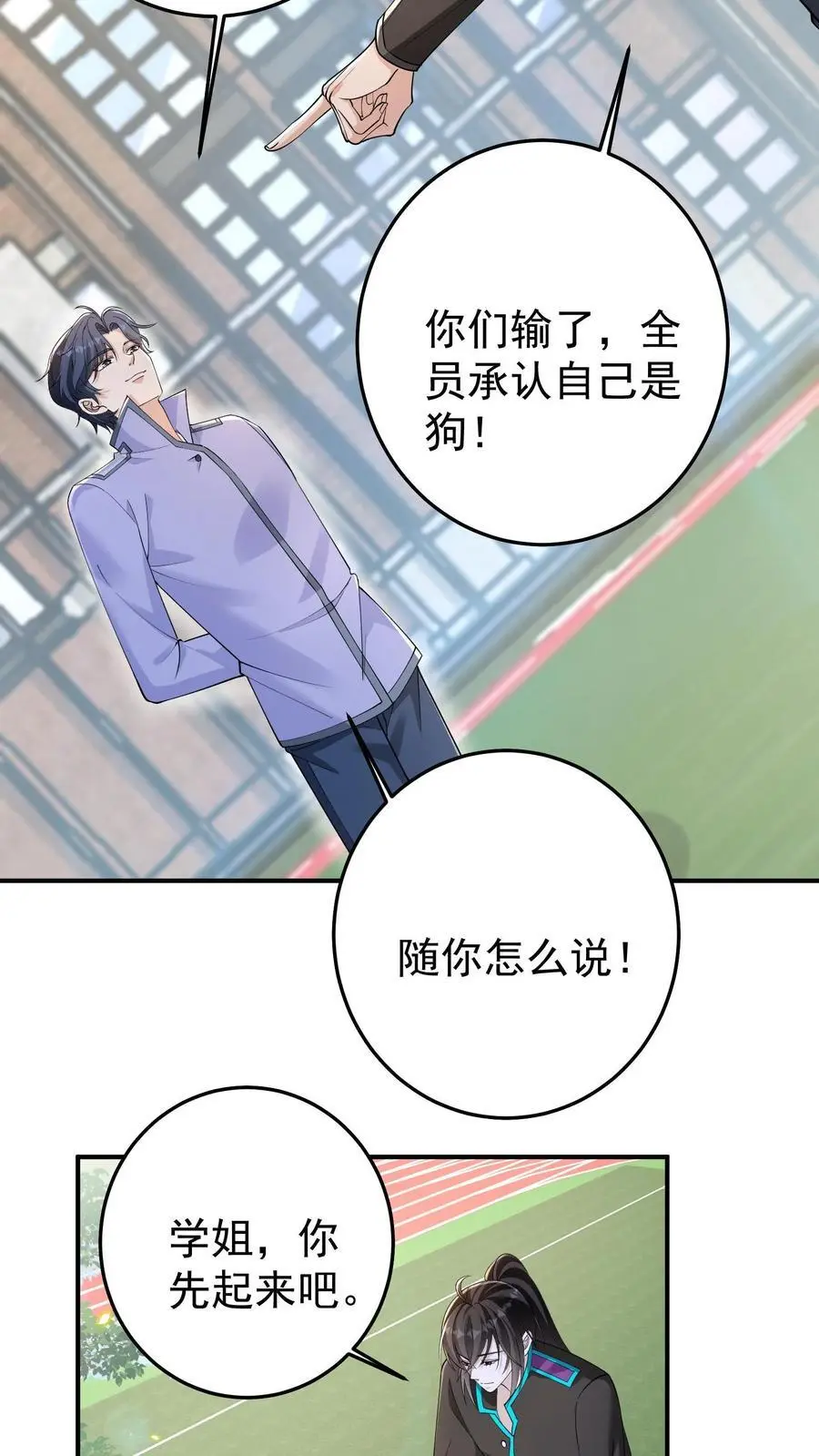 第105话 防火防盗防协同25
