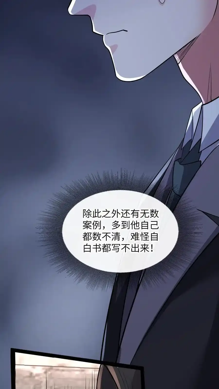 第187话 披着人皮的畜生33