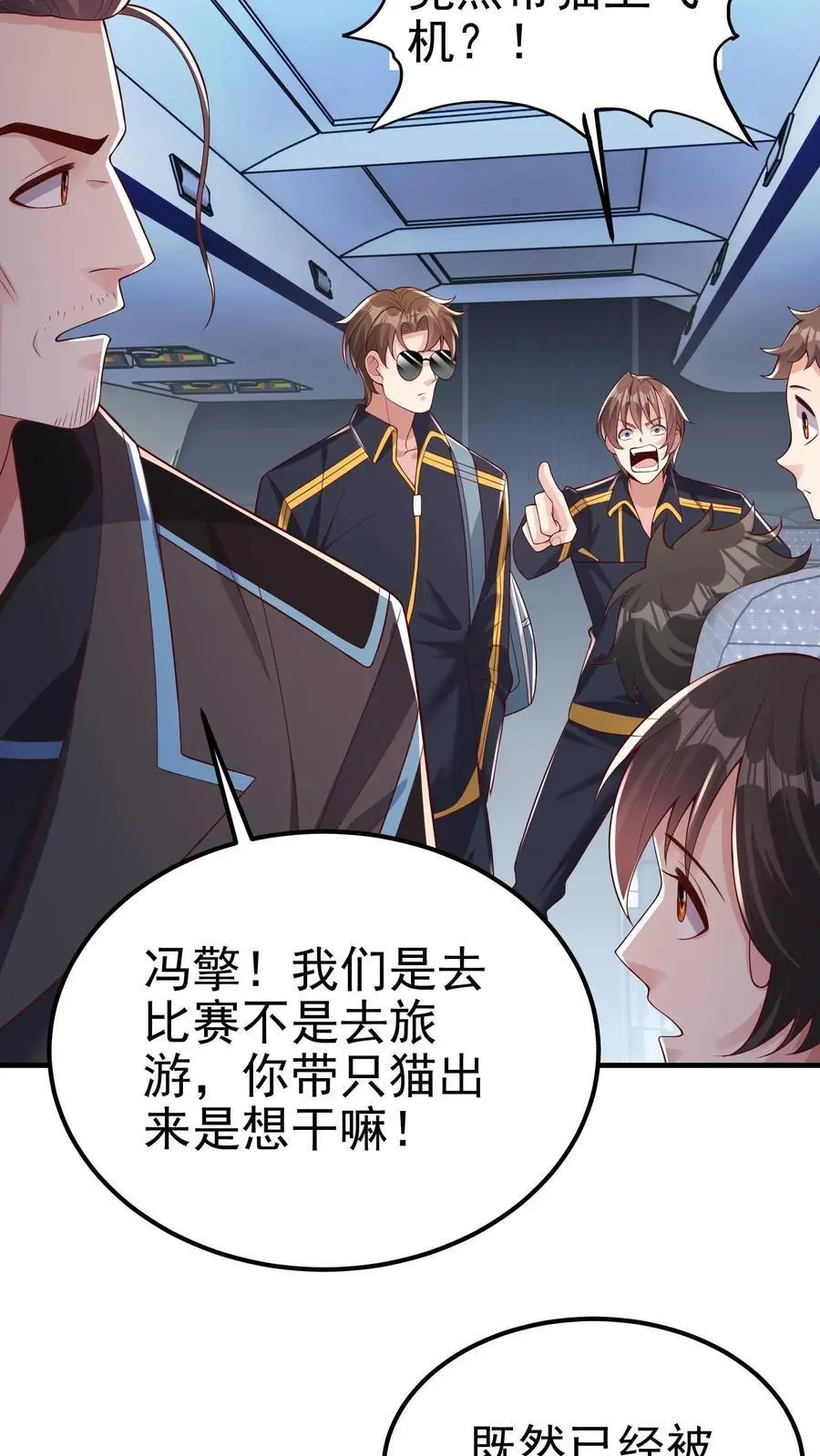 第108话 破罐子破摔23