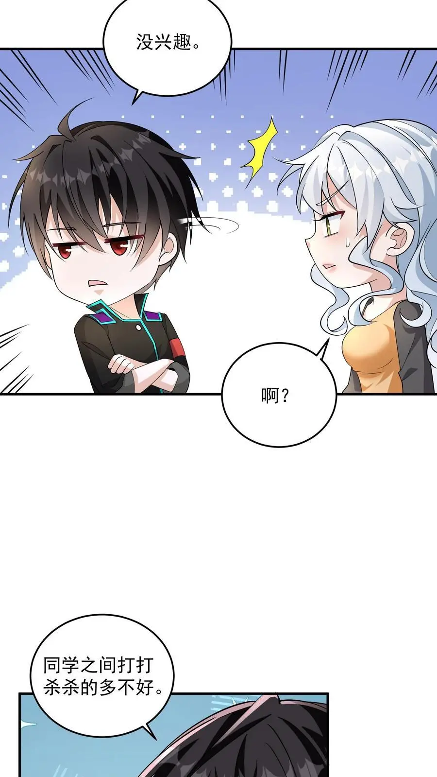 第34话 终极祈愿很强吗？11