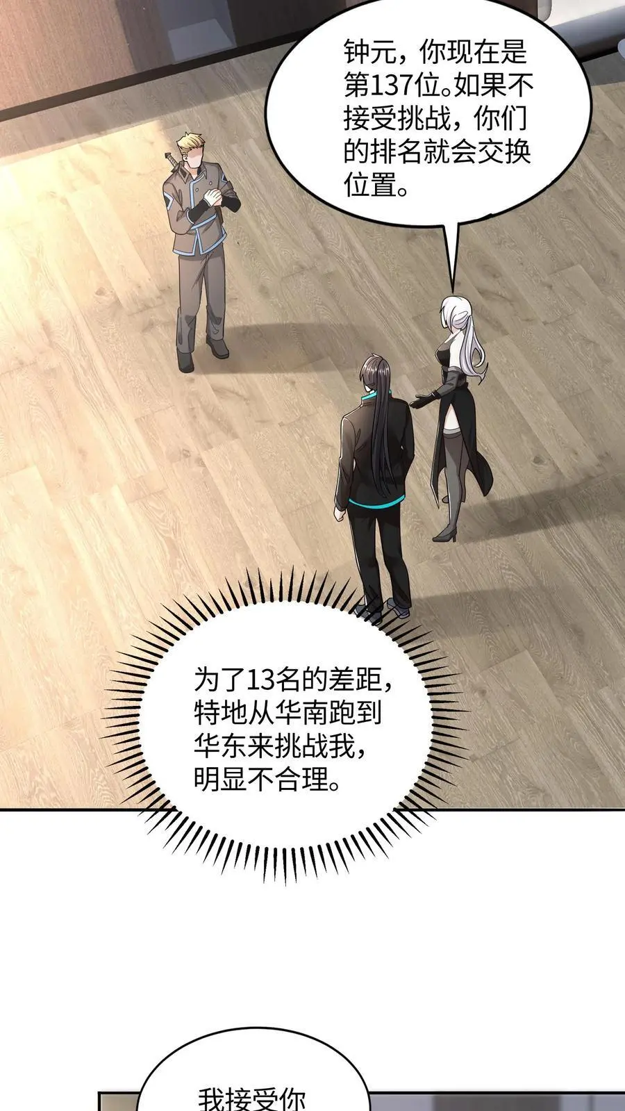 第55话 你的一小步就是我的一大步29