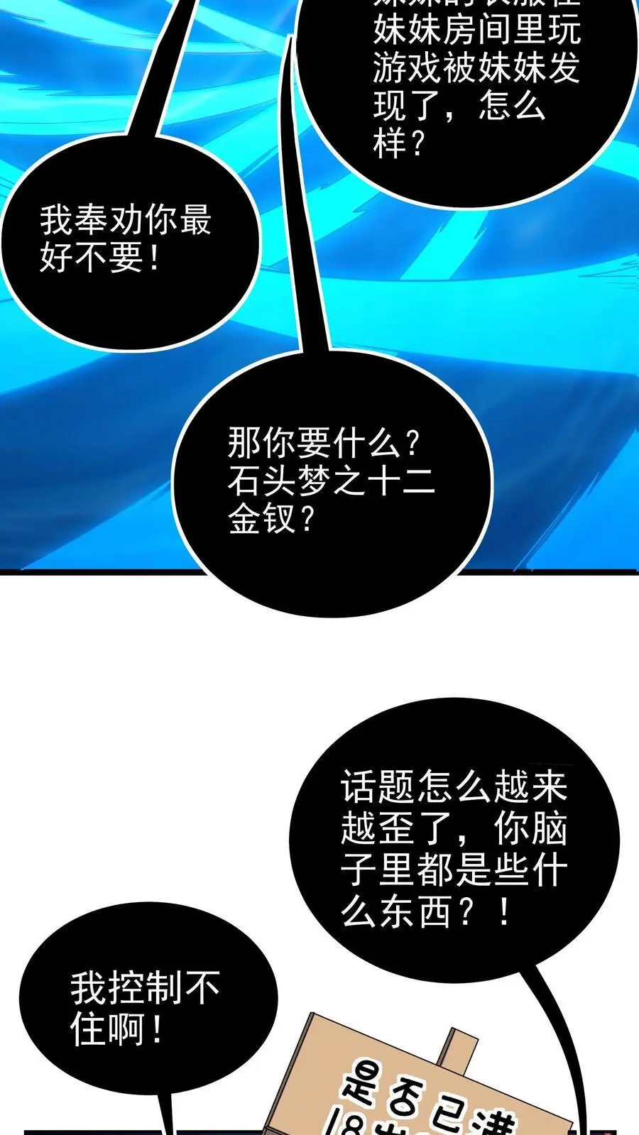 第152话 鸿门宴的菜呢？25