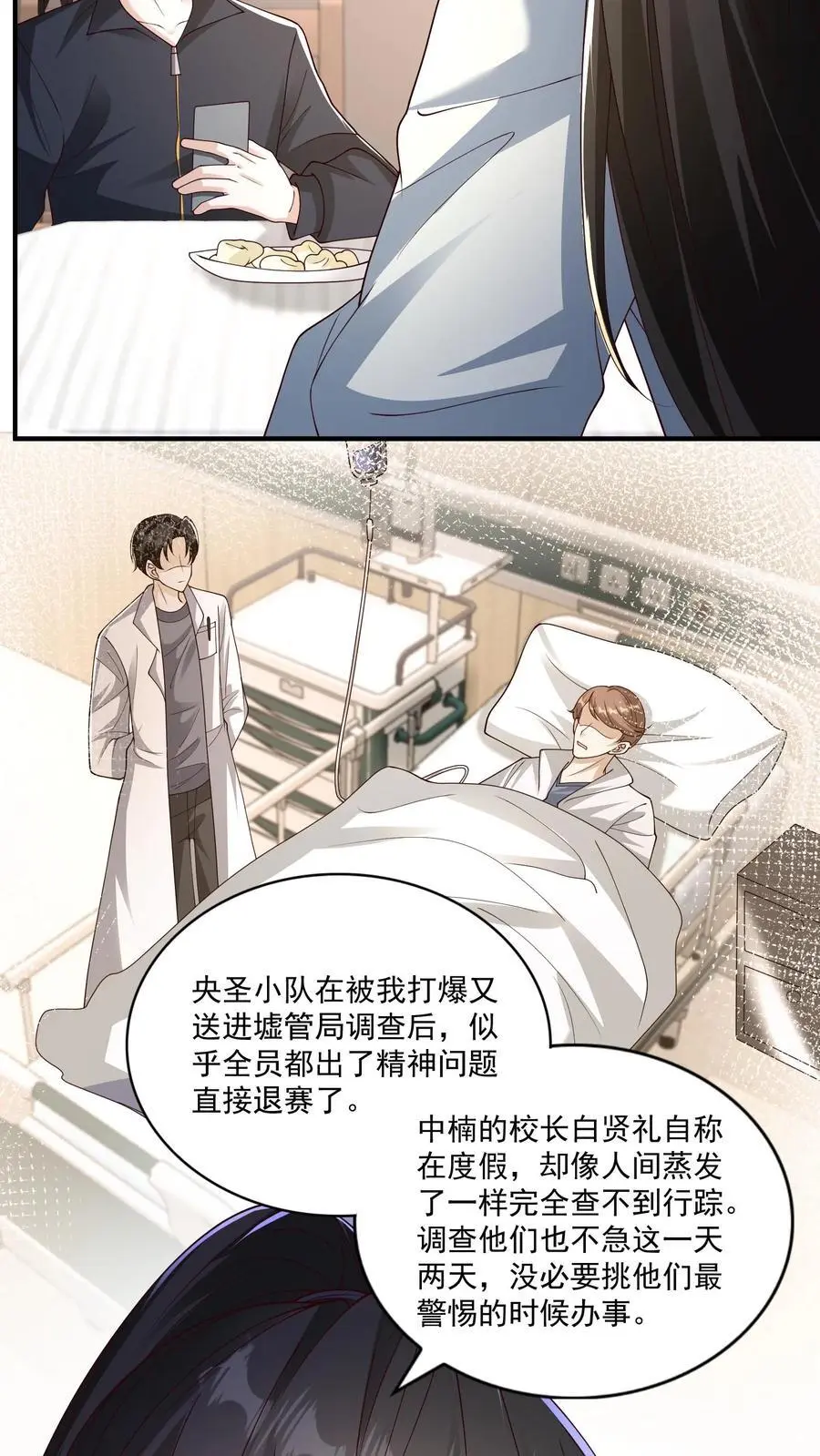 第174话 自我进化的墟能7