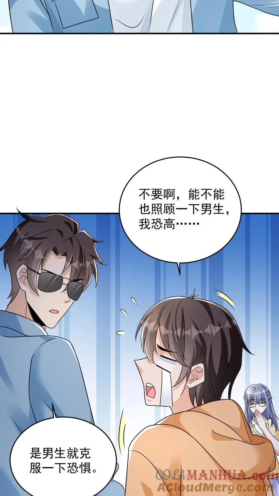 第83话 实力强劲就该整点花活12