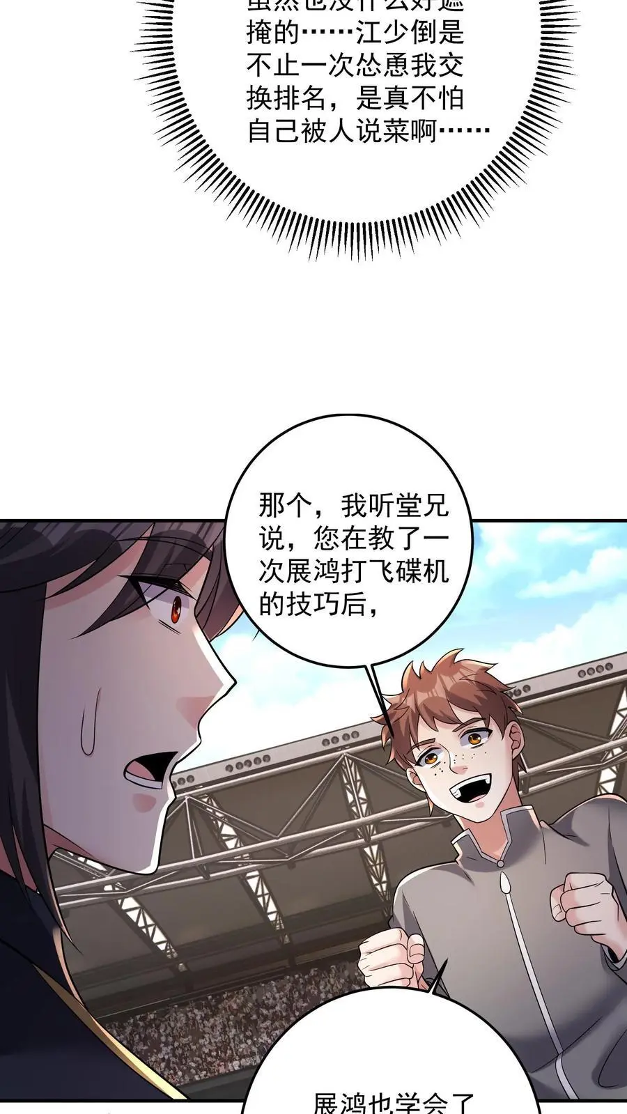 第164话 预判指导战27