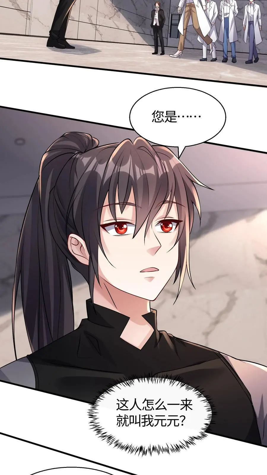 第112话 科学院的邀请7