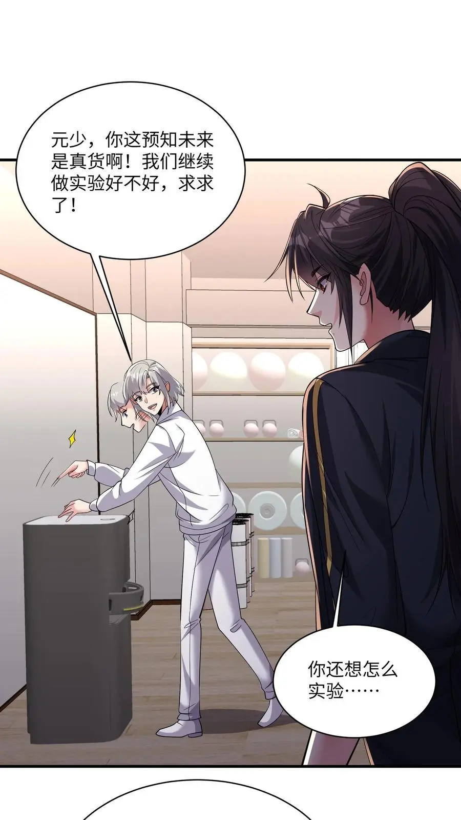 第167话 唯一的“钟元”1