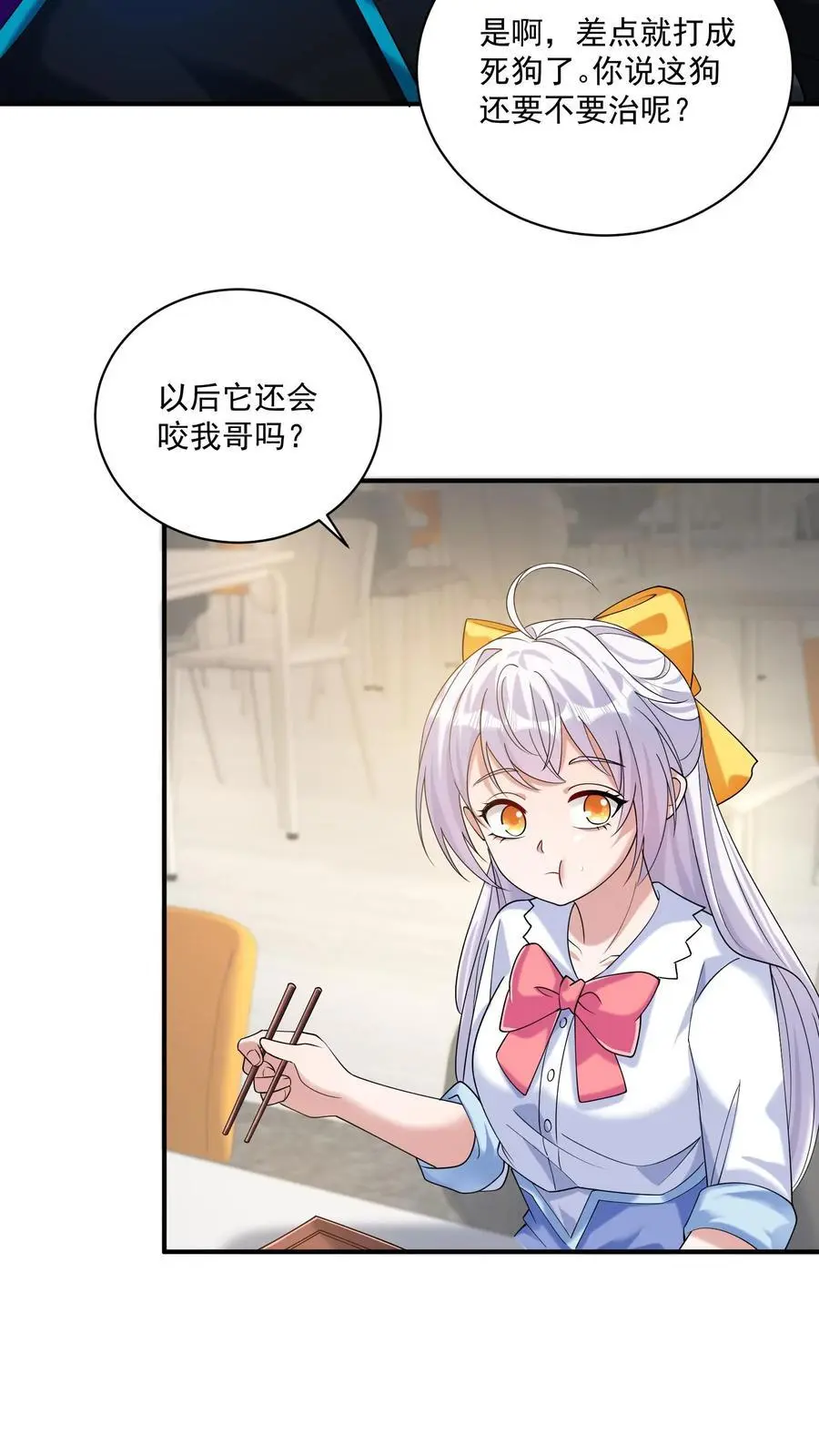 第44话 这狗还要不要治呢？13