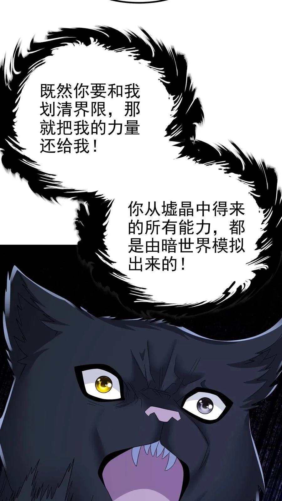 第200话 因为淋过雨11