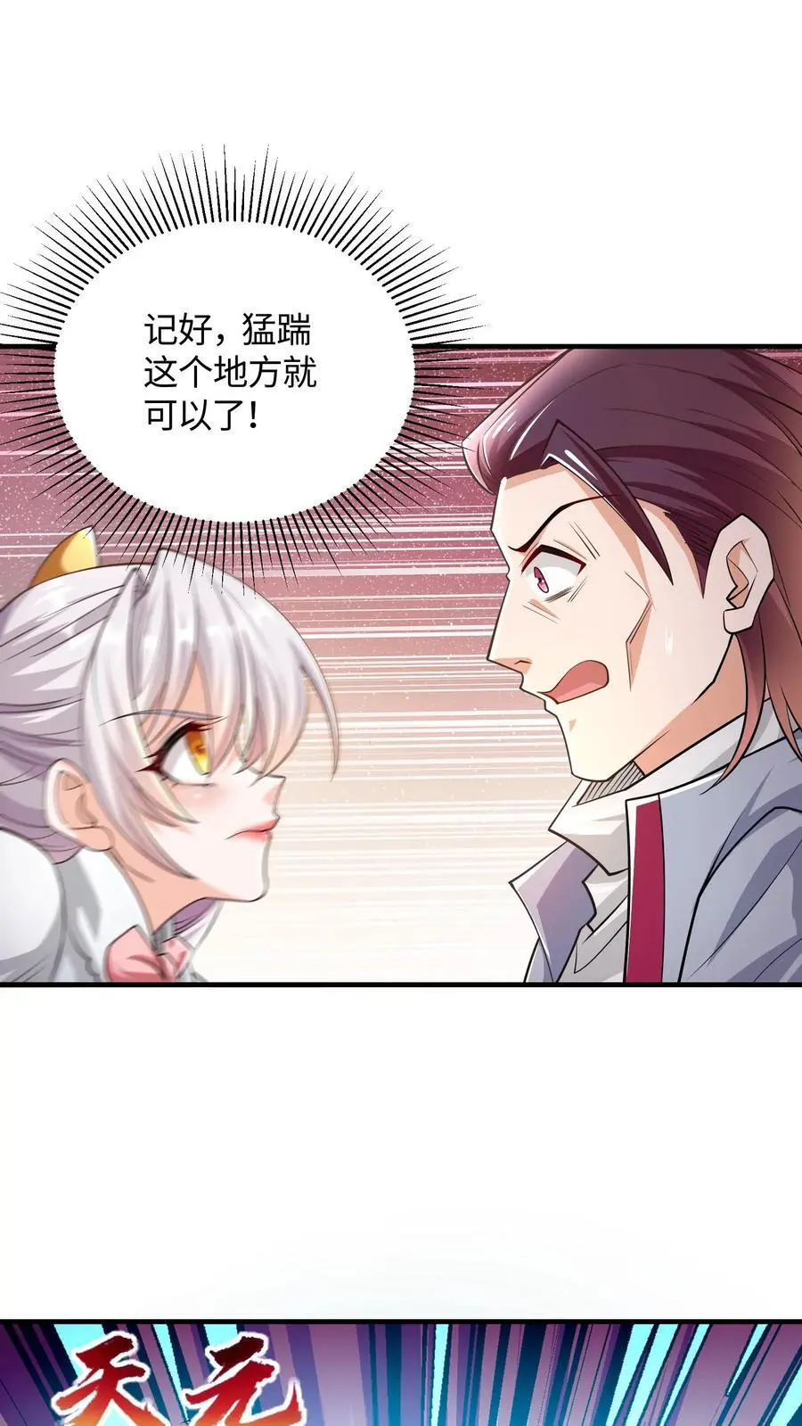 第63话 我哥一定会接我电话19