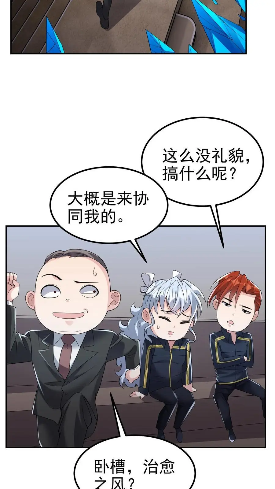 第137话 你终于出现了13