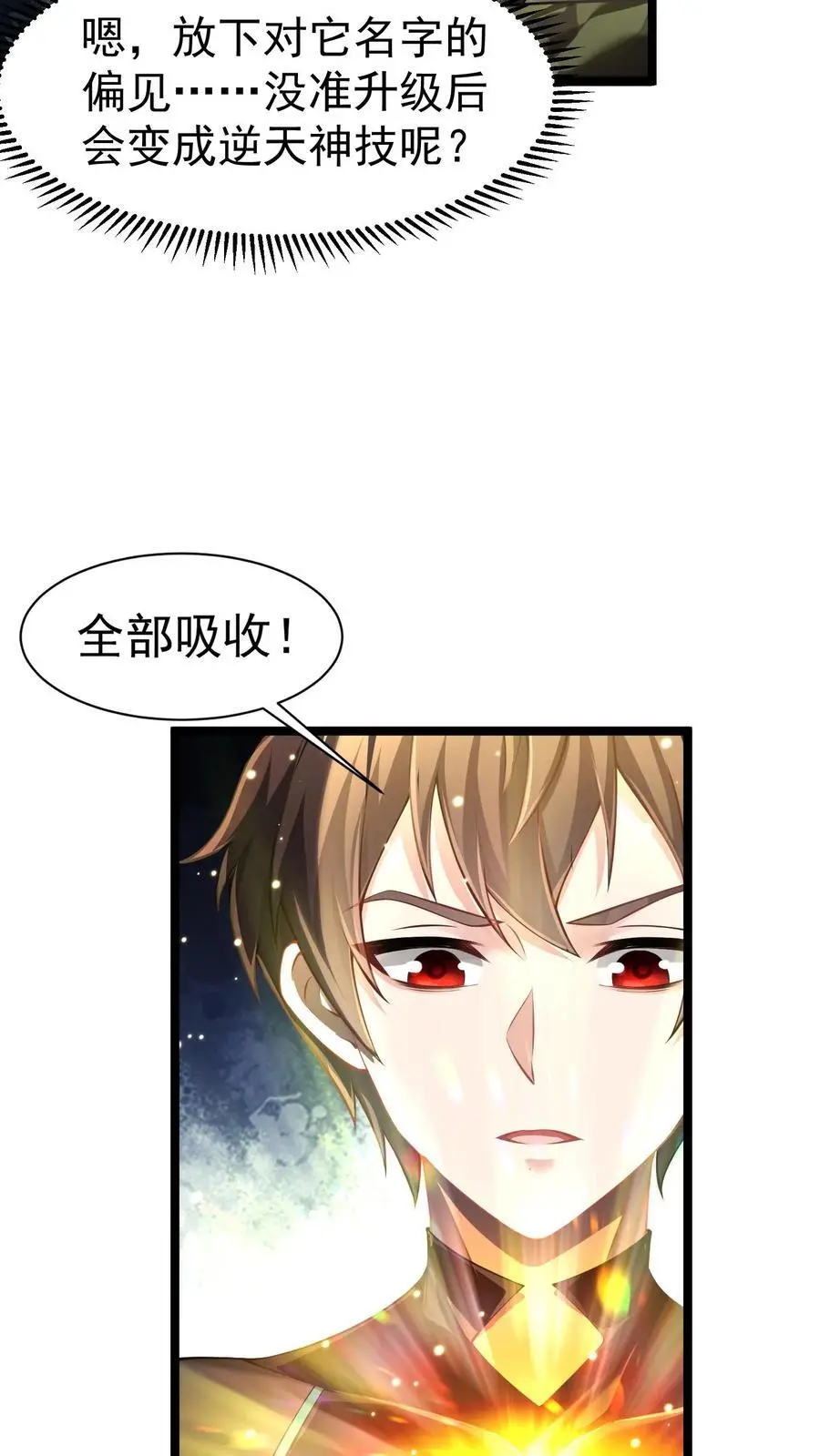 第30话 物理学的力量25