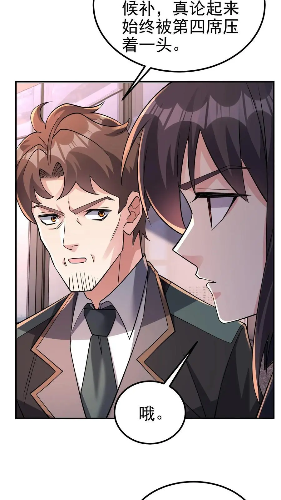 第181话 九墟内斗，帮谁？11
