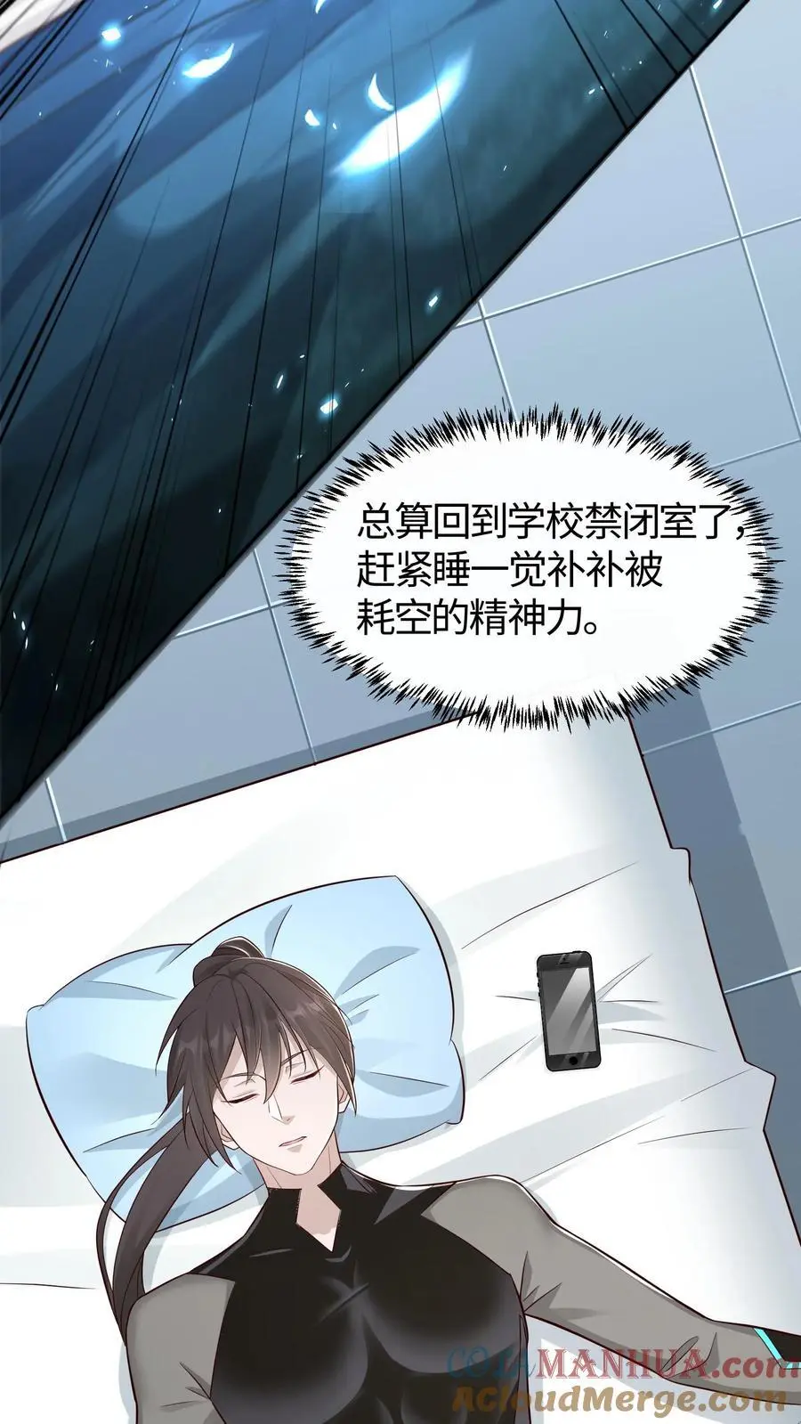 第77话 墟洞镇压成功24