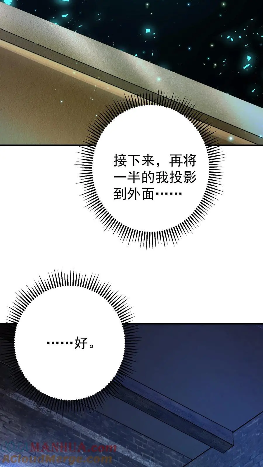 第96话 这回是真的不做人了28