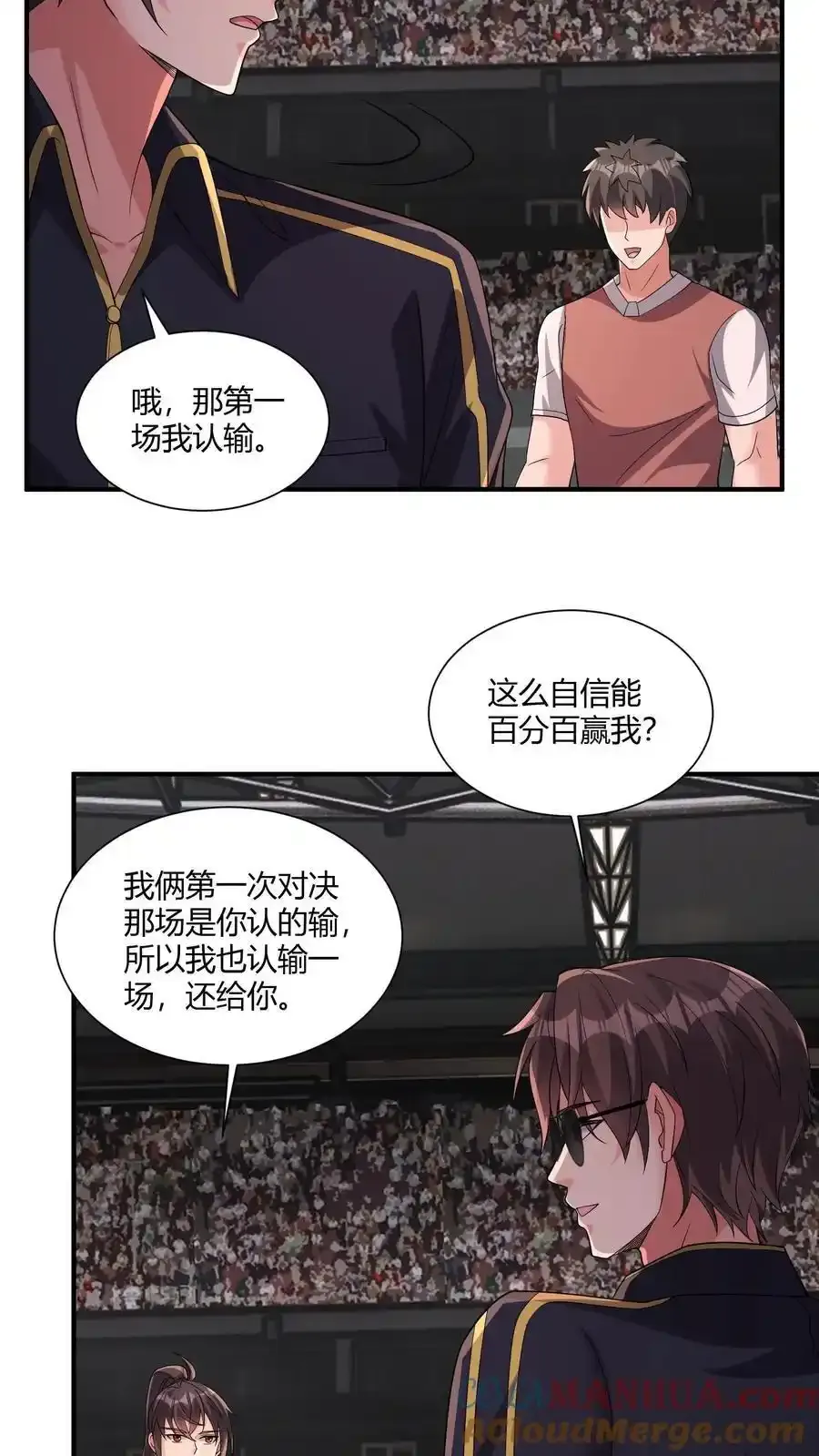 第193话 奖品想要什么墟晶18
