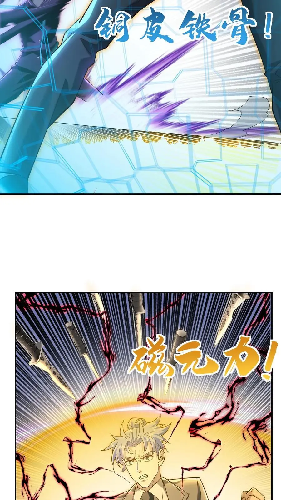 第48话 真相是残酷的，钟元是凶悍的15