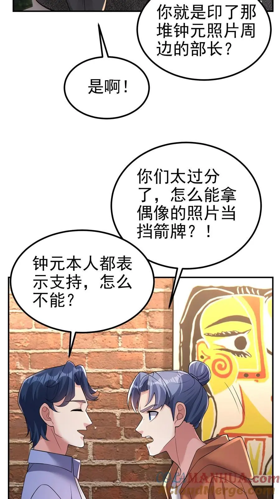 第159话 可敬的对手24