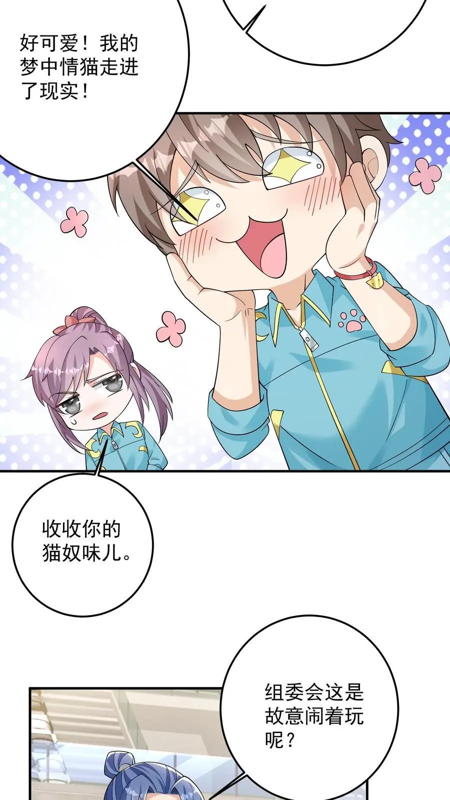 第116话 再遇风雨墨11