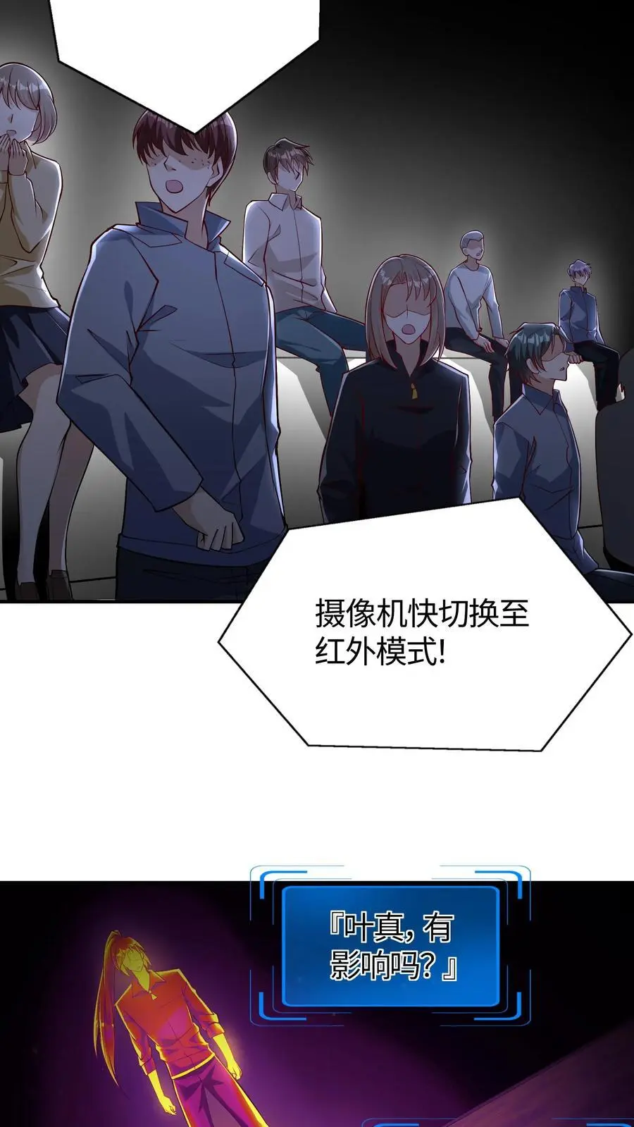 第178话 这招没用，继续下一招9