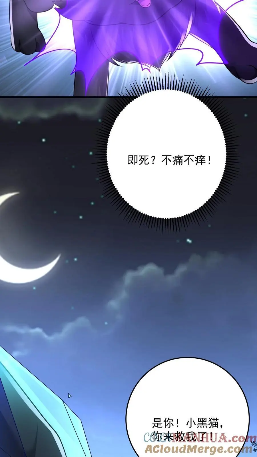 第147话 九墟定是在扮猪吃虎20