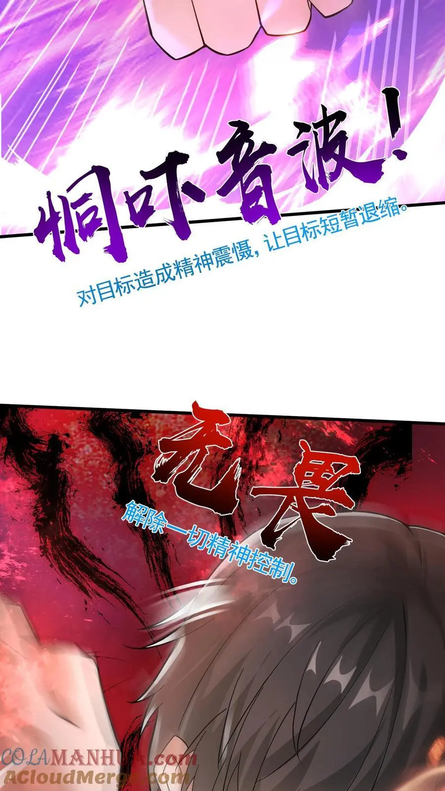 第23话 这位才是真正的心狠手辣6
