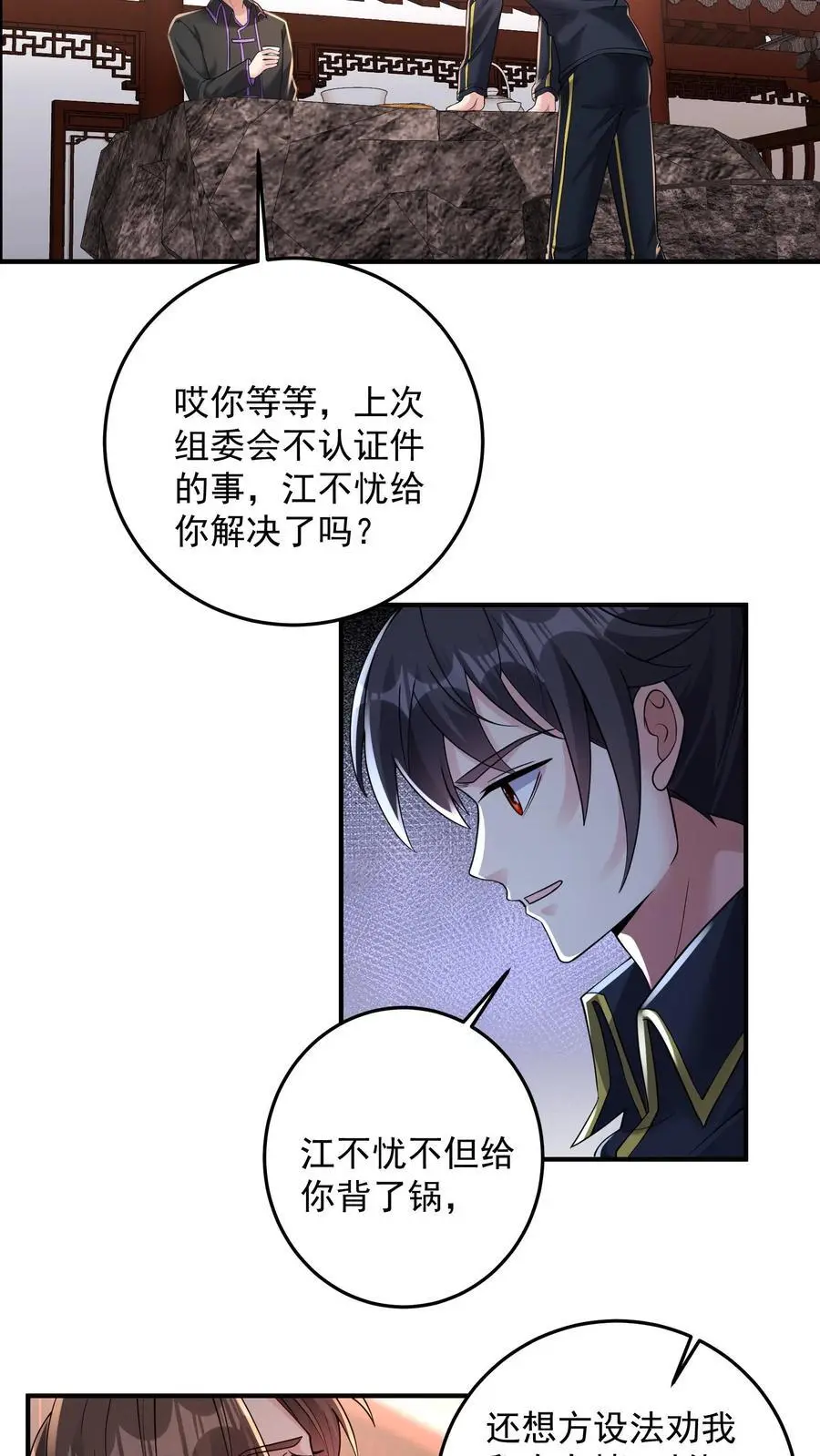 第173话 独属于钟岚的战斗方式5