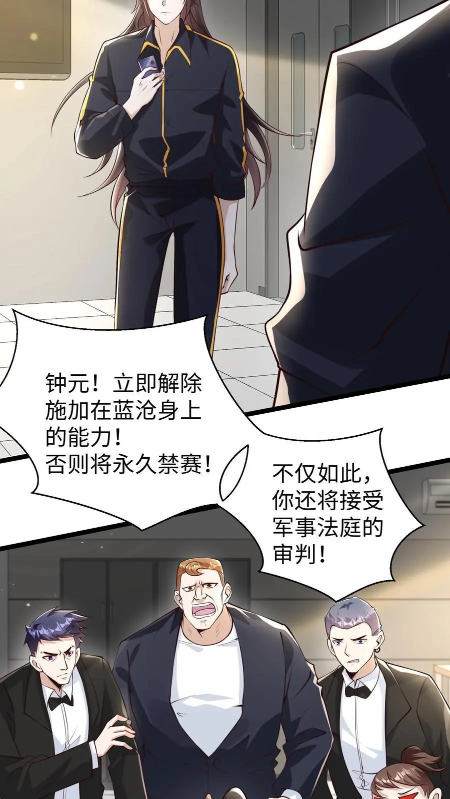 第124话 建议多喝热水21