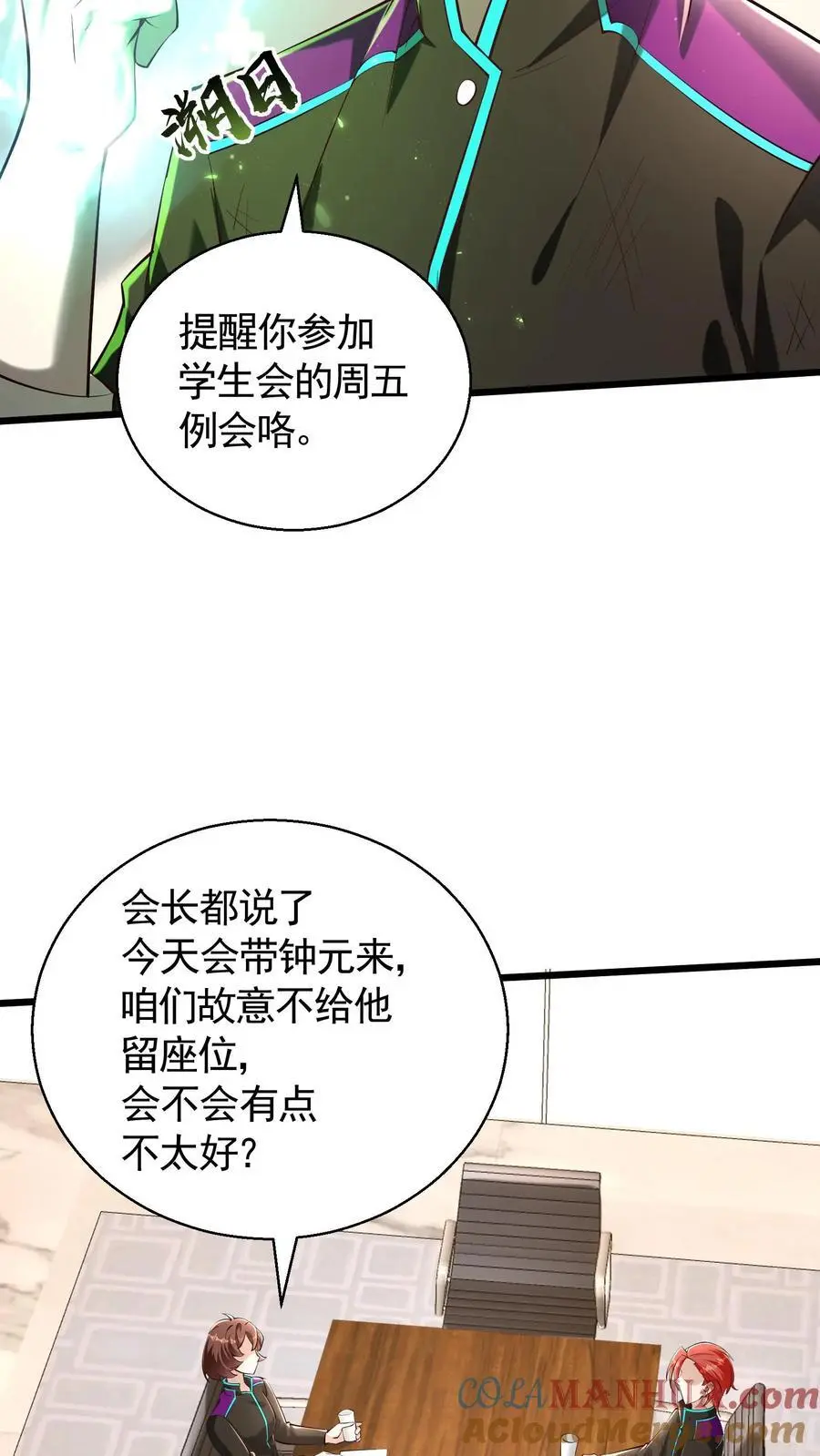 第40话 钟元的担忧16