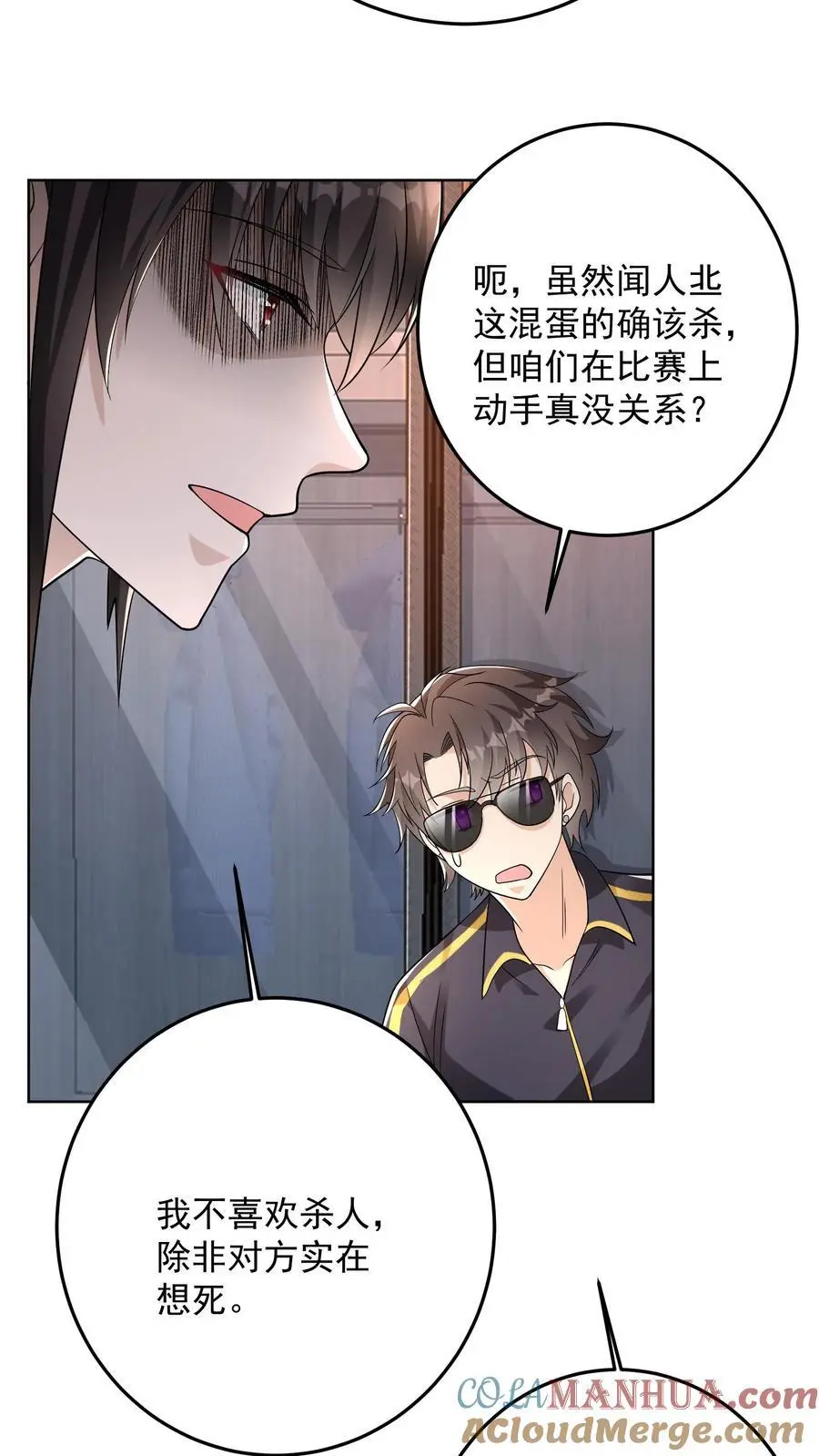 第177话 九墟第四席是什么人22