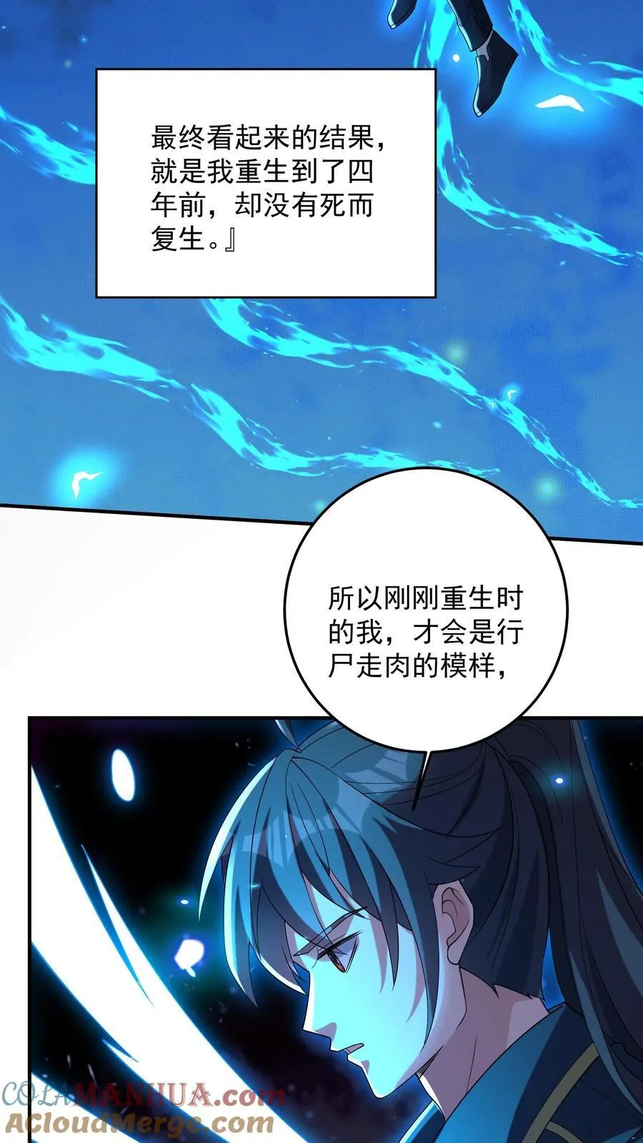 第197话 巨爪的真相16