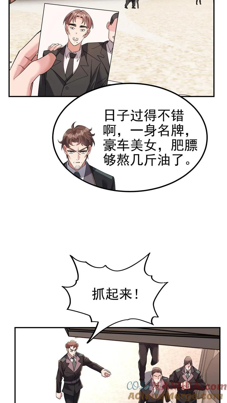 第182话 拨出萝卜带出泥8
