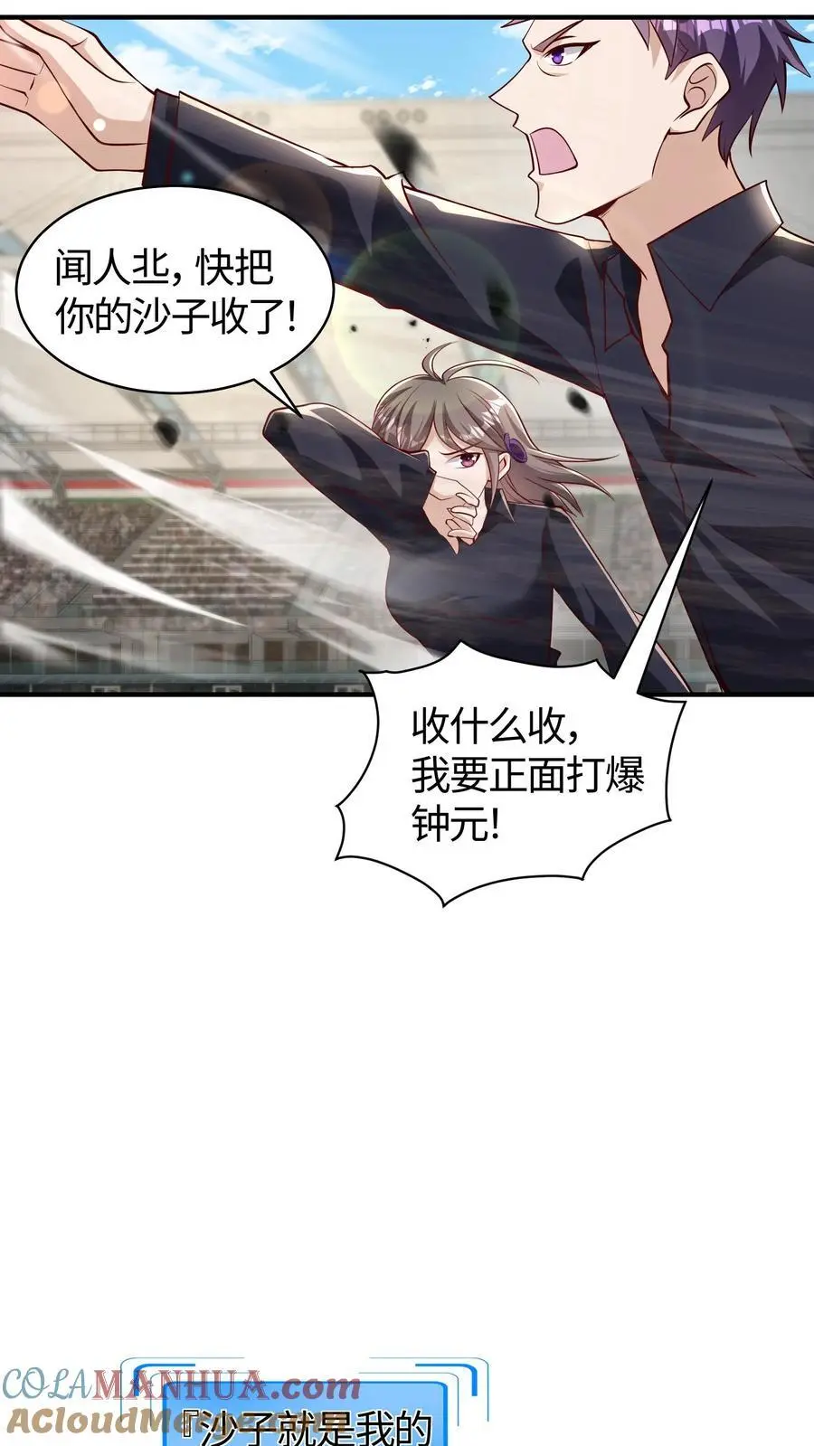 第178话 这招没用，继续下一招16