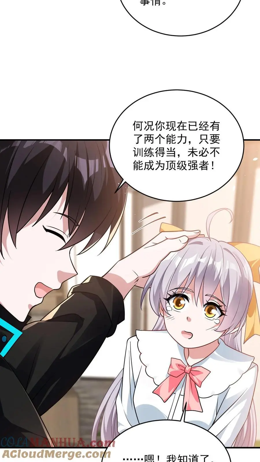 第35话 人类的天赋22