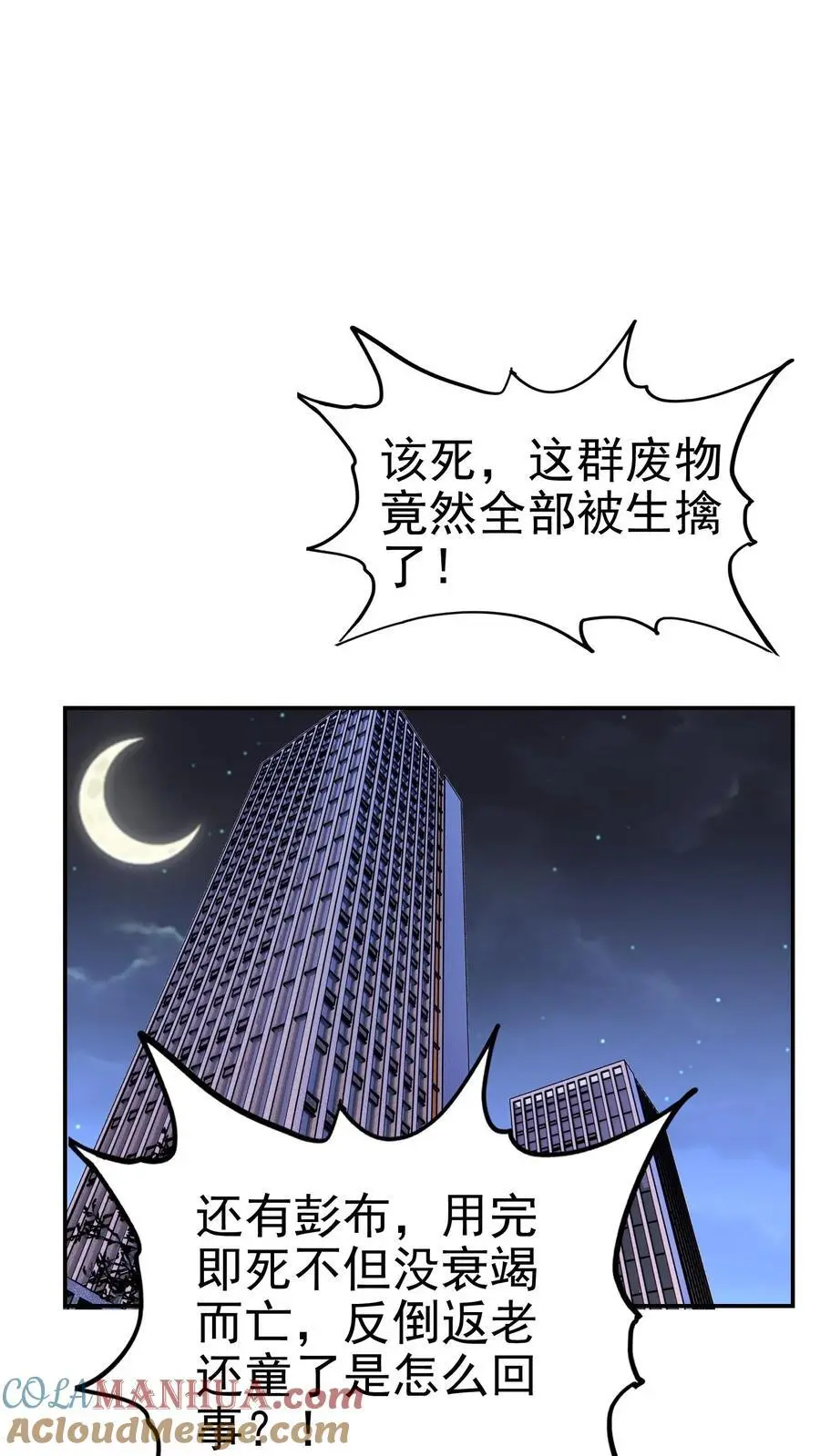 第135话 有害垃圾26