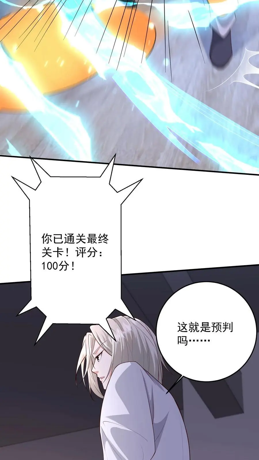 第166话 预知未来21