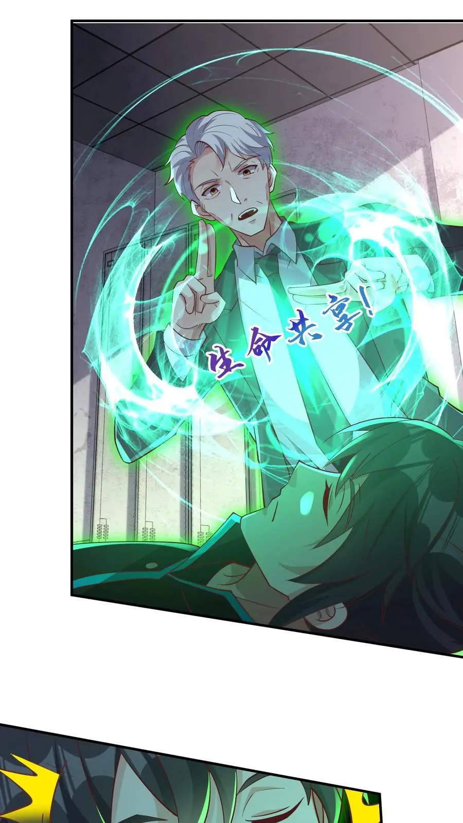 第45话 这也太能睡了吧13