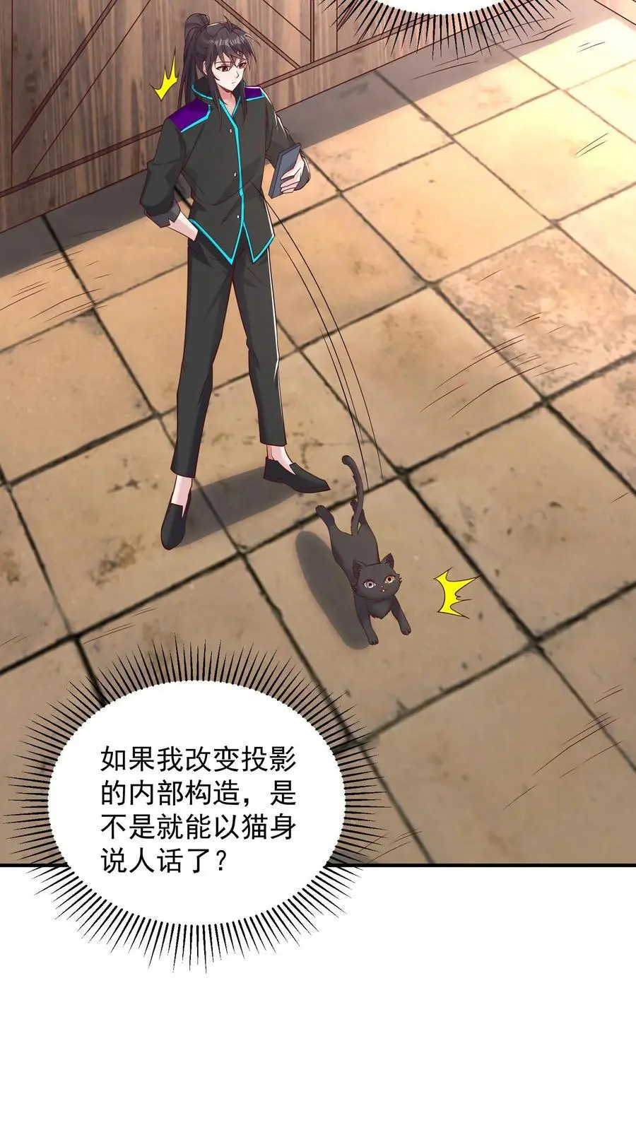 第97话 超级卖萌的真正威力9