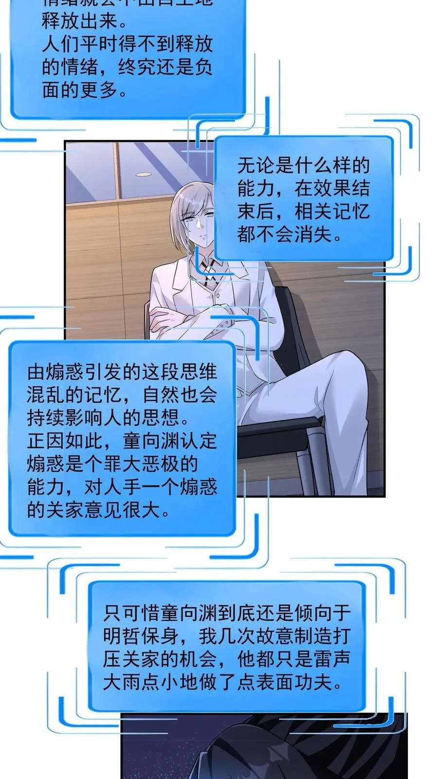 第186话 大有问题的煽惑7