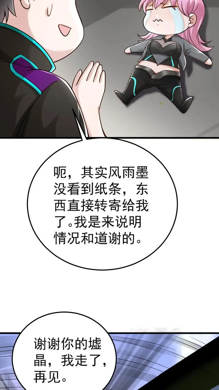 第25话 别开生面的登场方式27