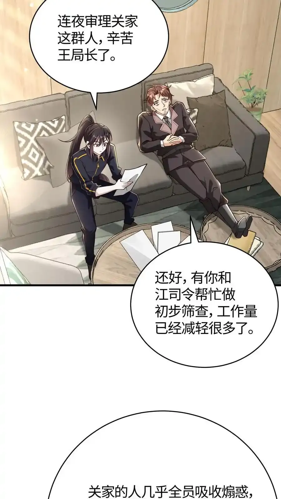 第190话 今天的少帅格外丰神俊朗19