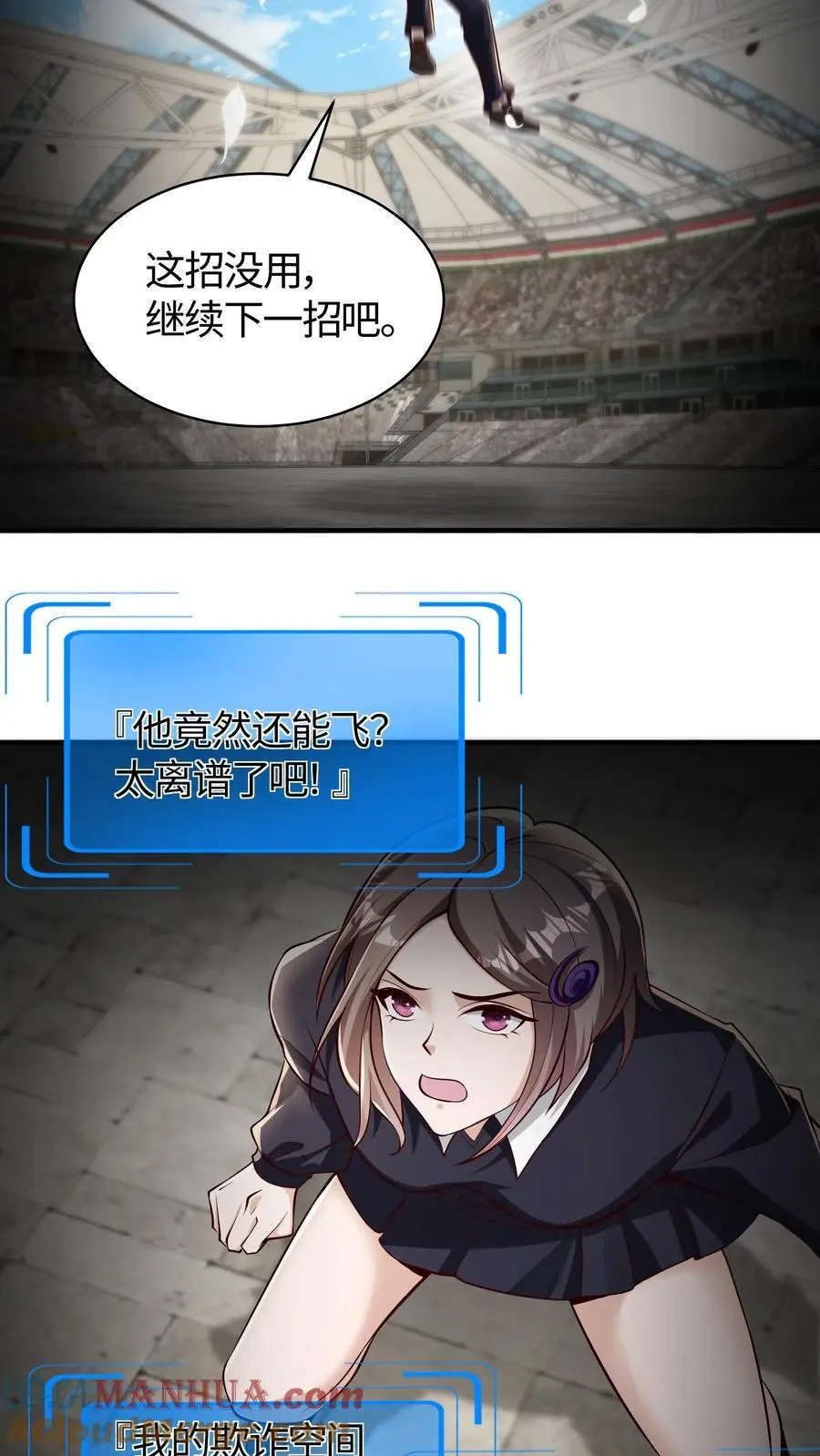 第178话 这招没用，继续下一招12