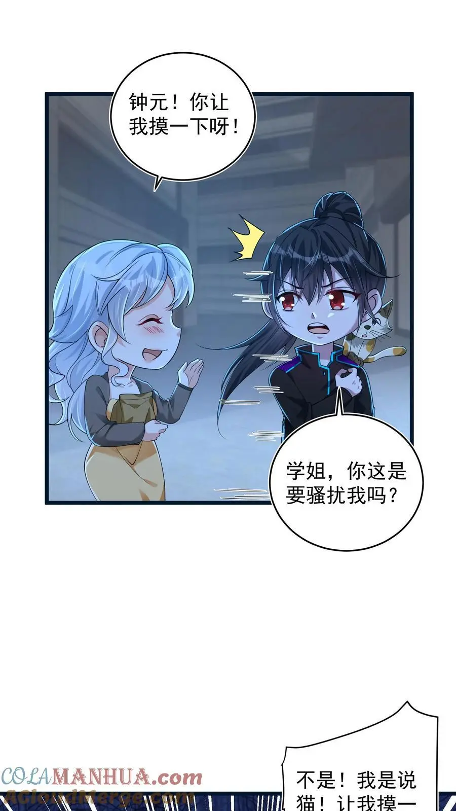 第73话 微不足道的祈愿2