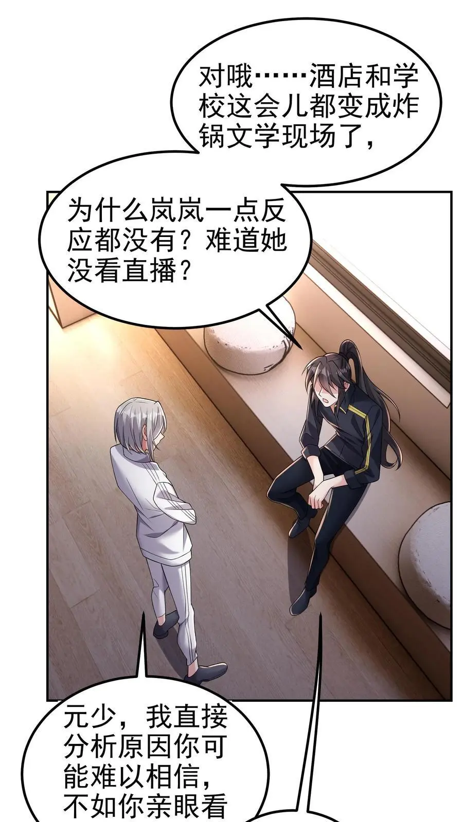 第169话 这个代打一眼假1