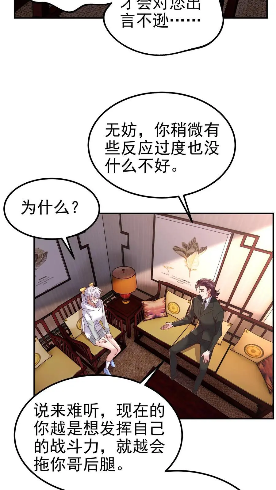 第171话 一场考验19