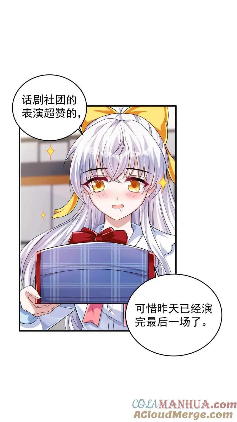 第61话 擒元先擒妹28