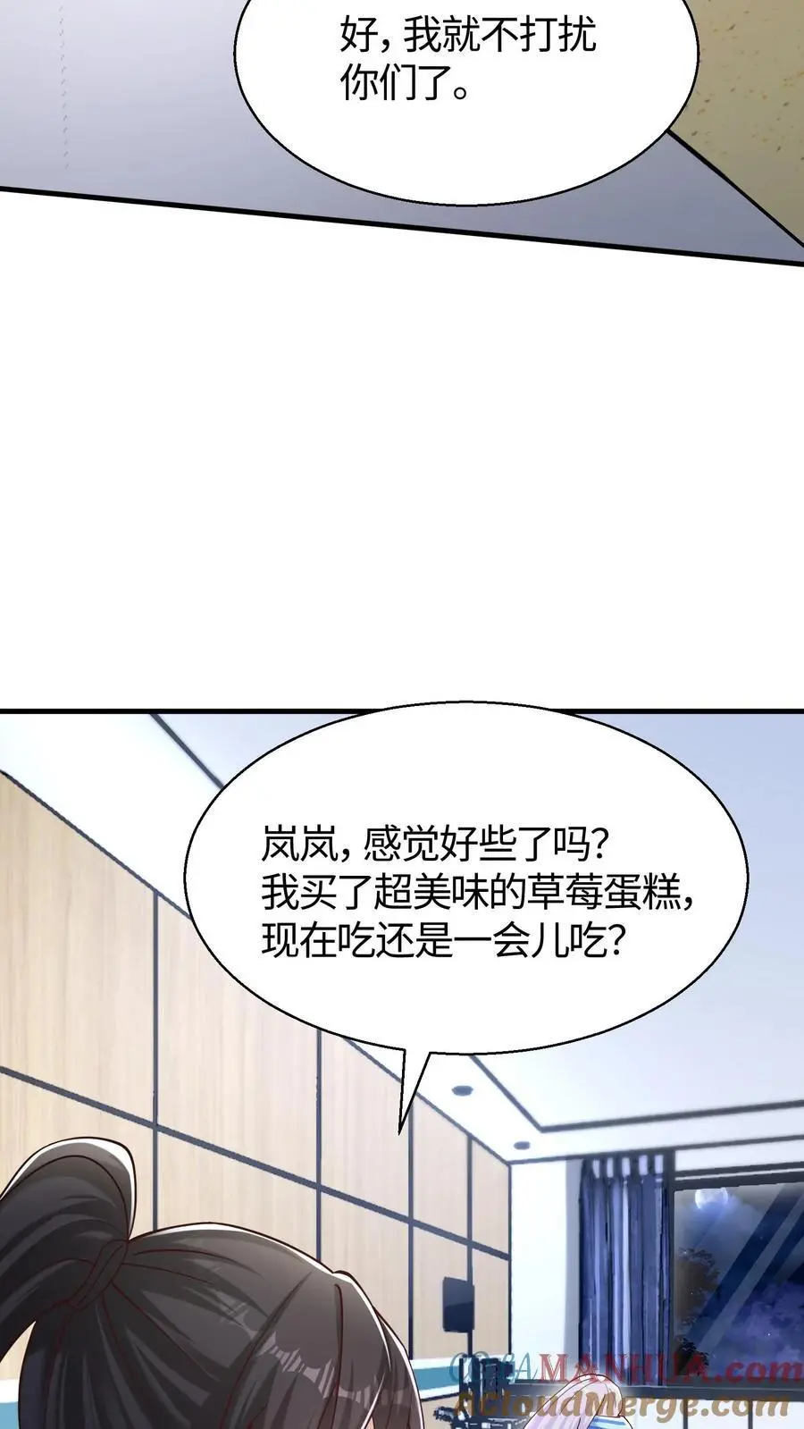 第68话 正义就是草莓蛋糕6