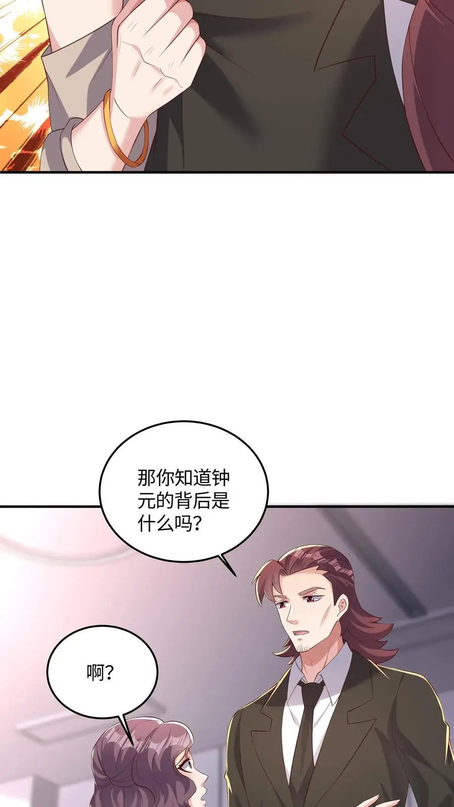 第52话 司令亲自出手15